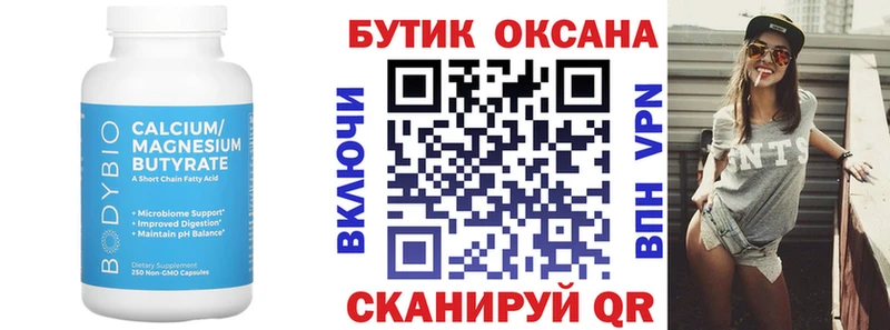 Купить закладки  Саки  БУТИРАТ жидкий экстази 