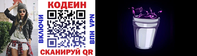 Купить где  Саки  Кодеиновый сироп Lean напиток Lean (лин) 