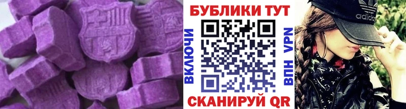 Купить закладки  Саки  Ecstasy 250 мг 