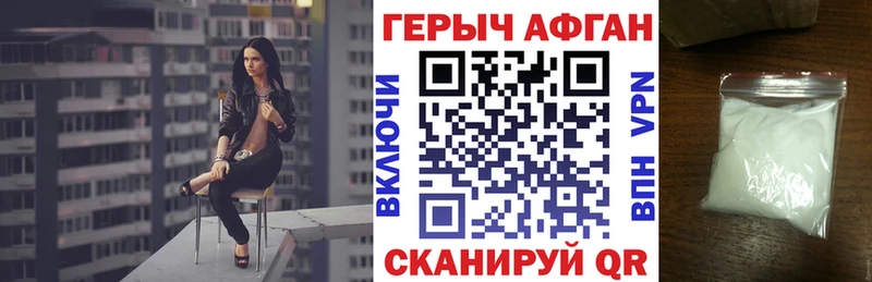 ГЕРОИН Heroin  Купить  Саки 