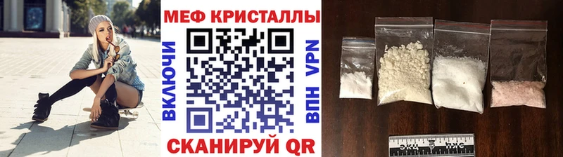 Купить закладки Саки Меф кристаллы