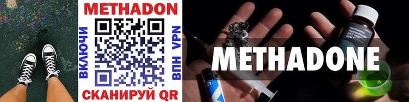 Метадон VHQ Купить где Саки